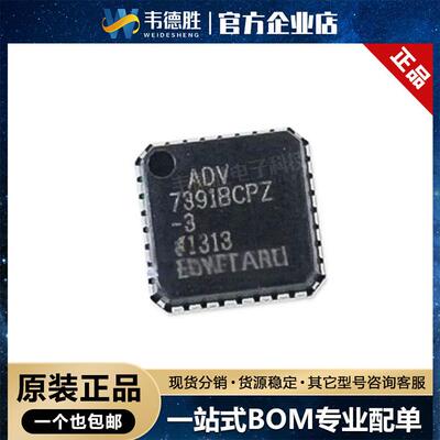 ADV7391BCPZ 贴片LFCSP-32 视频接口芯片 编码器 集成电路IC 现货