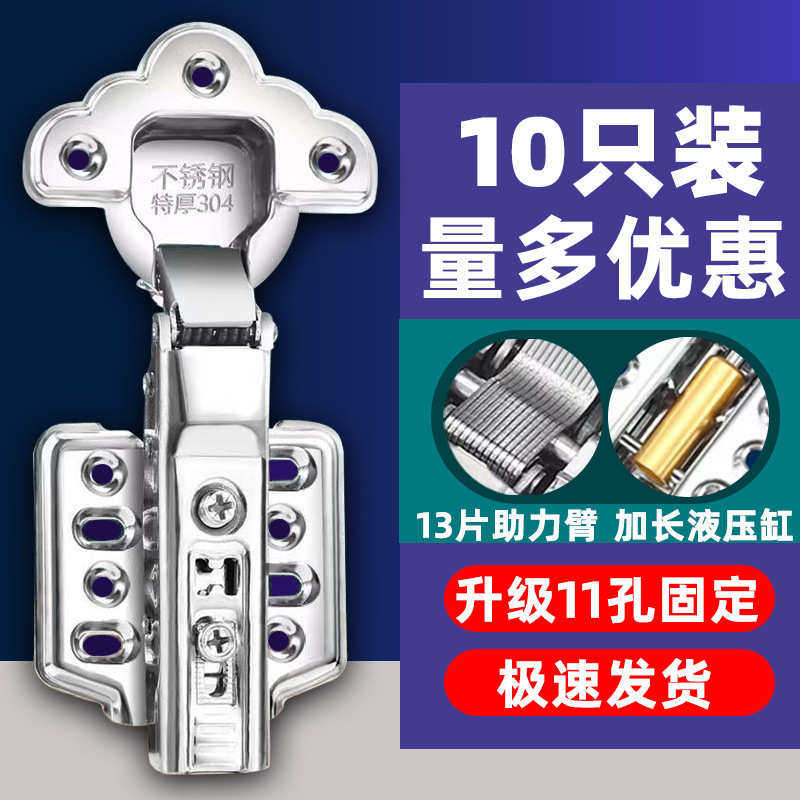 3.0特厚304不锈钢合页橱柜门衣柜烟斗液压弹簧缓冲铰链,基础建材,铰链,淘宝优惠券,粉丝福利购,淘宝优惠卷