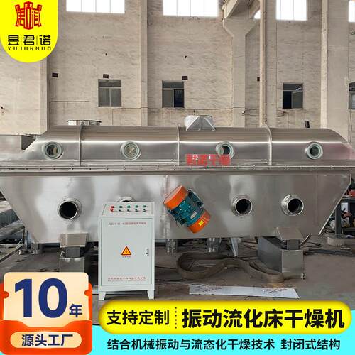 振动流化床干燥机 红土镍矿流化床干燥机 不锈钢连续振动式烘干机