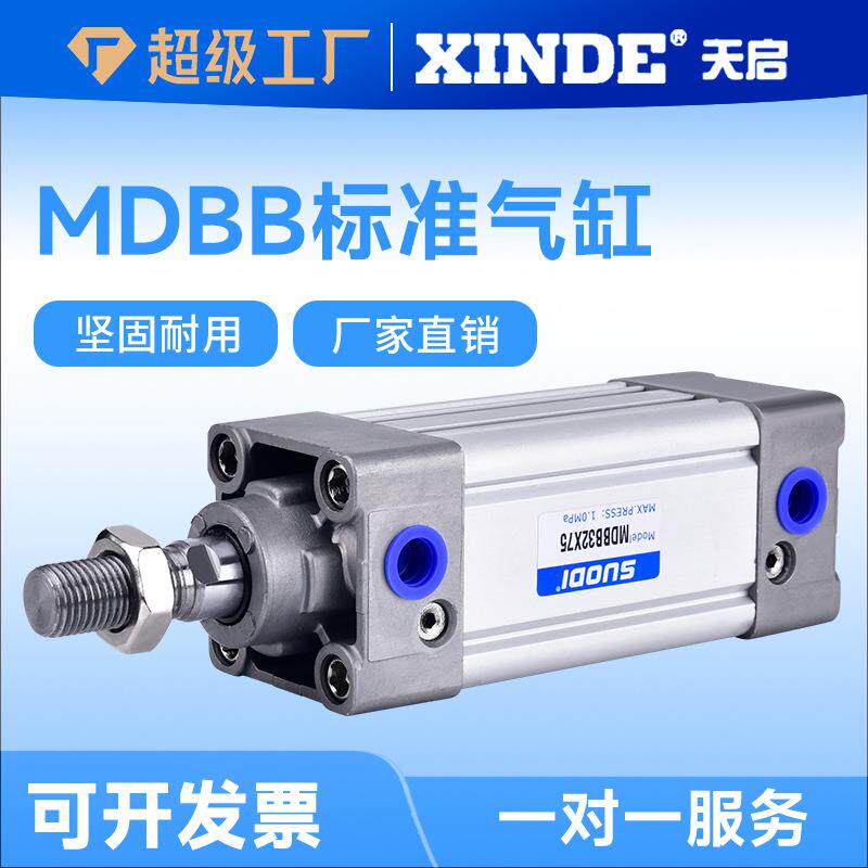 厂家供应MBB系列标准气缸MDBB32/40Z拉杆式直气缸规格齐全替代SMC