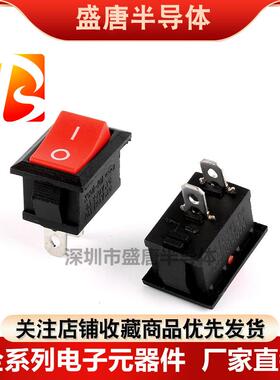 KCD1-101翘板开关2脚2档6A250V10A125V 15x21mm钻孔13x19电源按钮