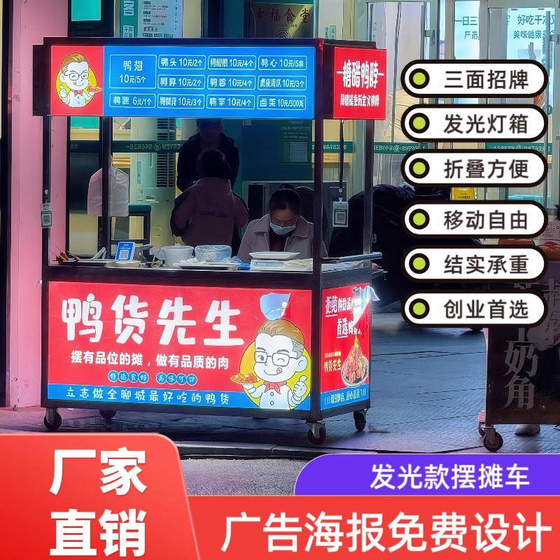 小吃车摆摊户外简易便携餐厅多功能外卖超市可移动长方形小推车