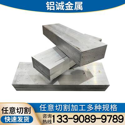铝排6061T6 7075铝扁条2A12 LY12 2024 5A06 6082 6A02铝方块实心