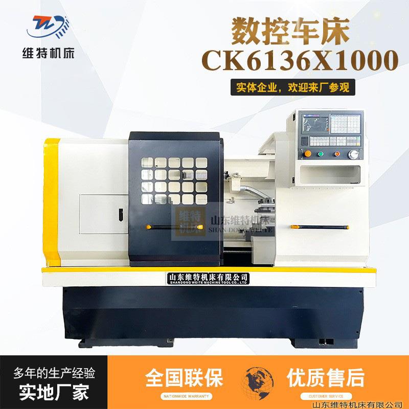 厂家直销车床CK6136x1000数控车床小型家用两档变速cnc6136数控车