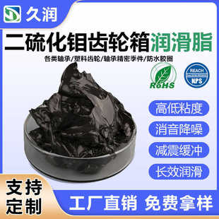 金属齿轮润滑脂 高温二硫化钼润滑脂 工业机械润滑脂厂家直供