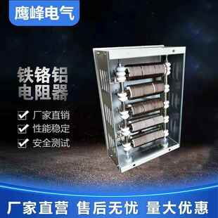 1B铁铬铝启动调速电阻箱YZR电机专用 山东鹰峰RT54 132M1