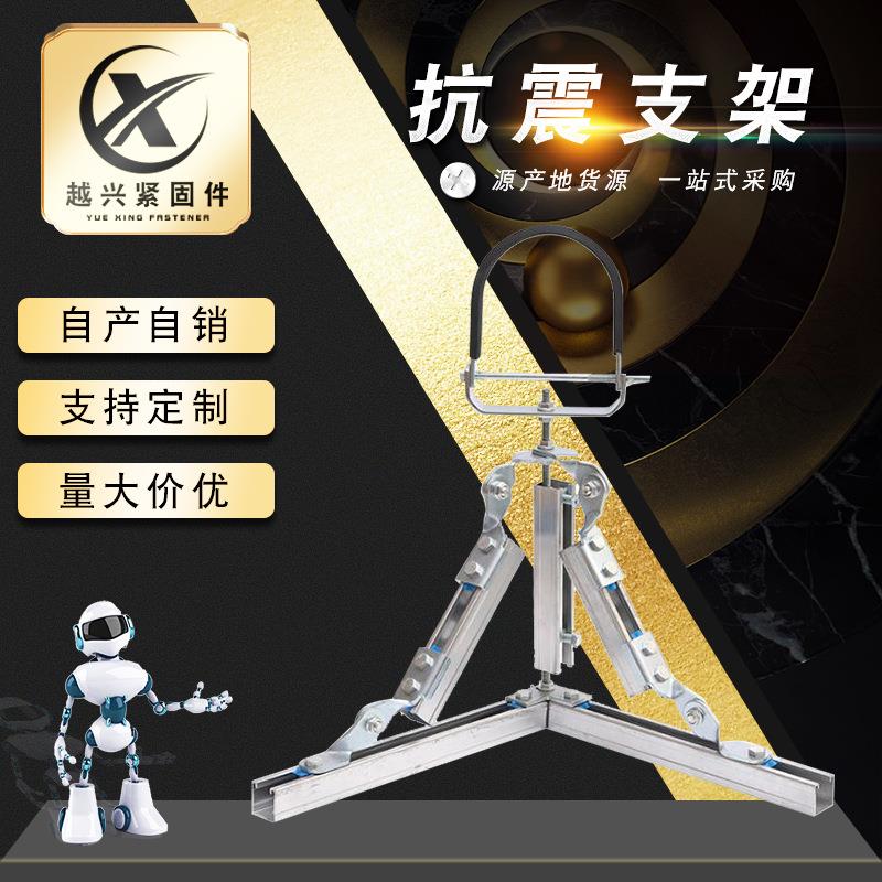 抗震支架消防管道风管支吊架桥架抗震配件管道支架建筑消防桥架