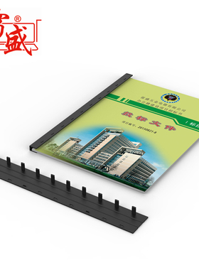 JD-2000夹条装订机10孔夹条装订机装订夹条打孔机十孔打孔机