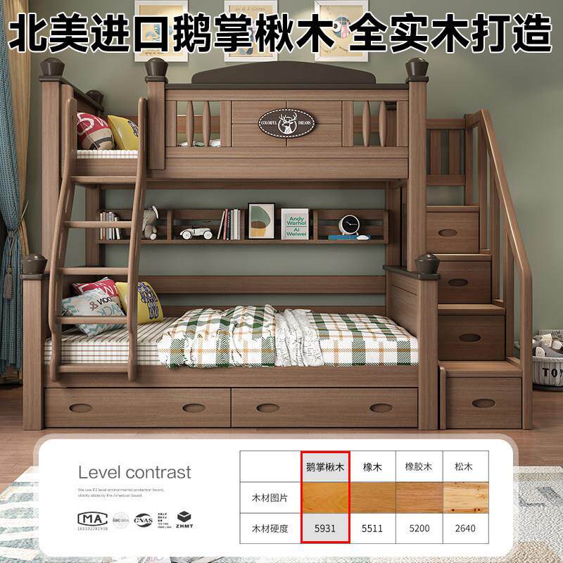 全实木鹅楸掌木上下铺经济高型床儿童子LG-004下母低床双层床可拆