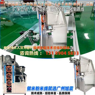 直供米福州三粉机 明米机旭震全粉自动 泉州商用大型米粉机器