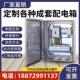 配电箱成套定制工程基业箱建筑工地用配电柜低压不锈钢户外动力柜