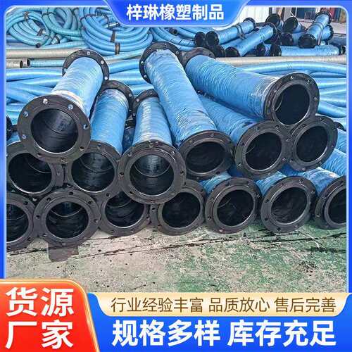 大口径法兰胶管吸沙橡胶管钢丝骨架波纹耐温蒸汽高压增强耐高温