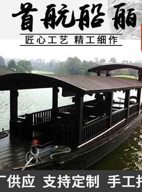 木船仿古手划摇橹乌篷船水上电动观光旅游黑色半圆高低蓬船