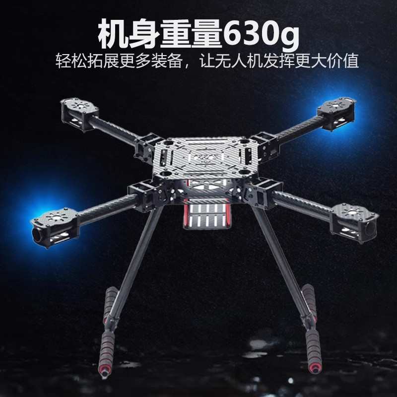 四轴多轴碳纤伞形折叠ZD550 ZD680航拍无人机载重机架多旋翼远航