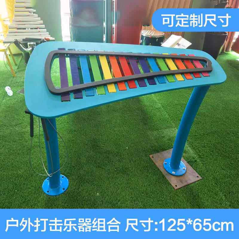 正品幼儿园户外打乐击器小区公击传声筒手拍鼓敲金属音乐组合器园