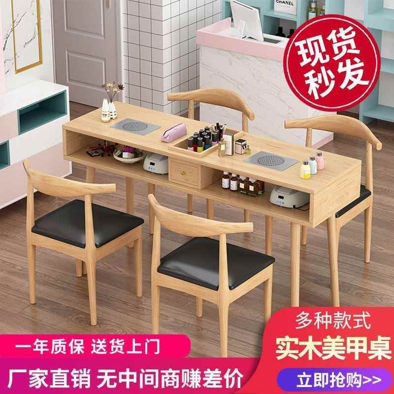 实木美甲桌吸尘器镶嵌式日式单人美甲桌子小型网红美甲桌椅工作台