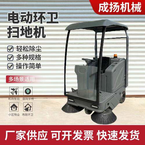 扫地车工业小区物业工厂车间用道路清扫车工业扫地机环卫扫地车