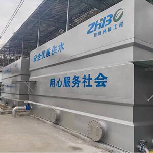 乡镇水厂净水设备供水站小型一体化净化水设备