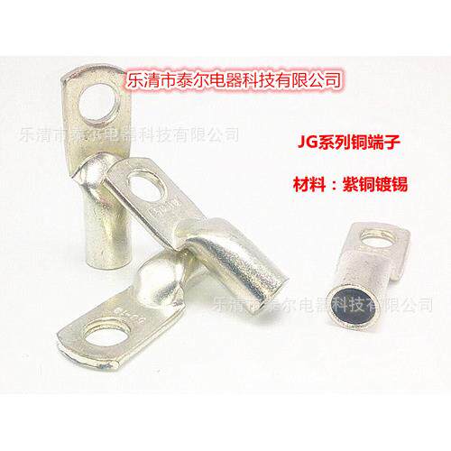 JG500-20船用冷压接线端头管压铜接线鼻子镀锡铜线耳船用端子