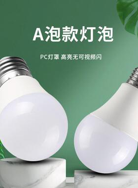 源头厂家A60灯泡塑包铝球泡灯外壳套件5W7W9W12W15W18W灯泡配件