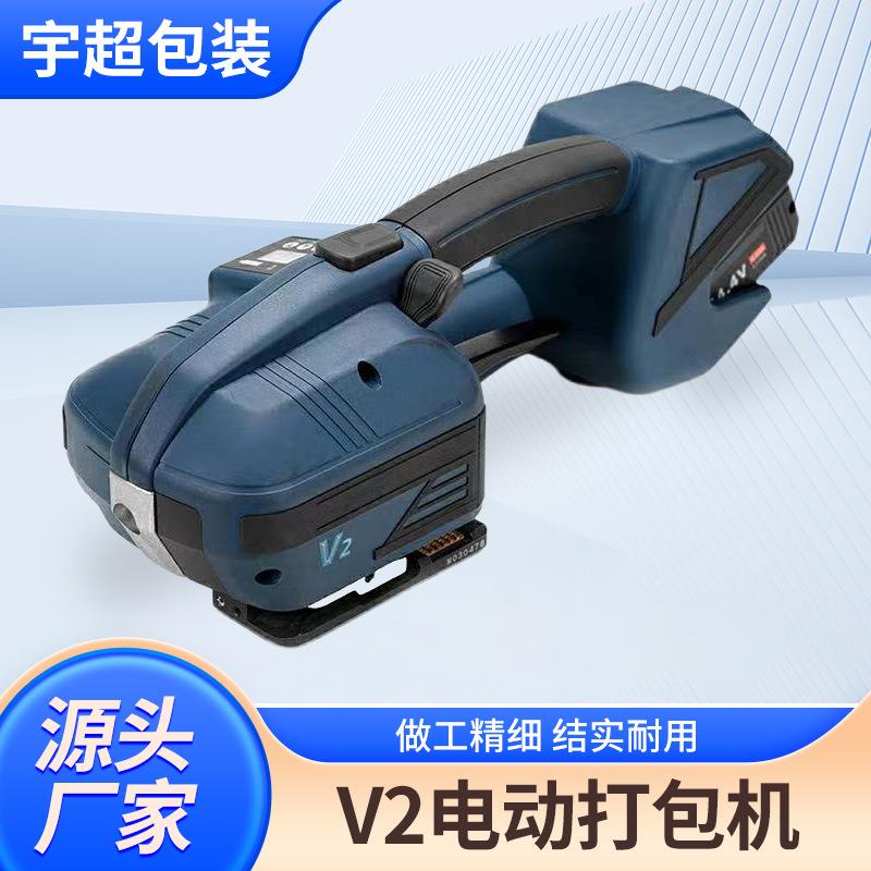 V2电动打包机手提式pet塑钢带全自动捆扎带收紧一体捆扎神器