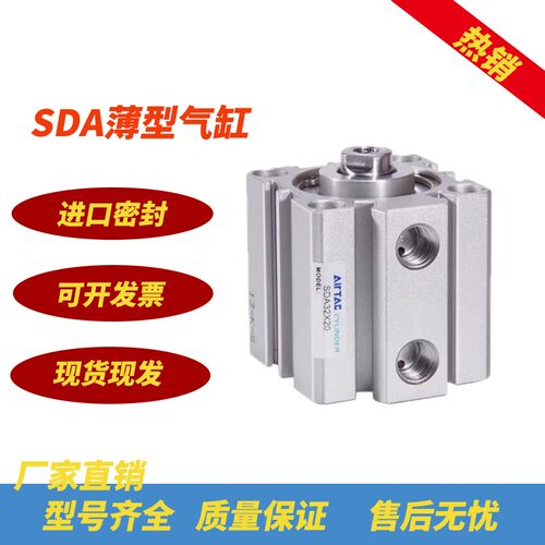 亚德客型SDA薄型气缸SDA12/16/20/25/32/40/63/80*5X10