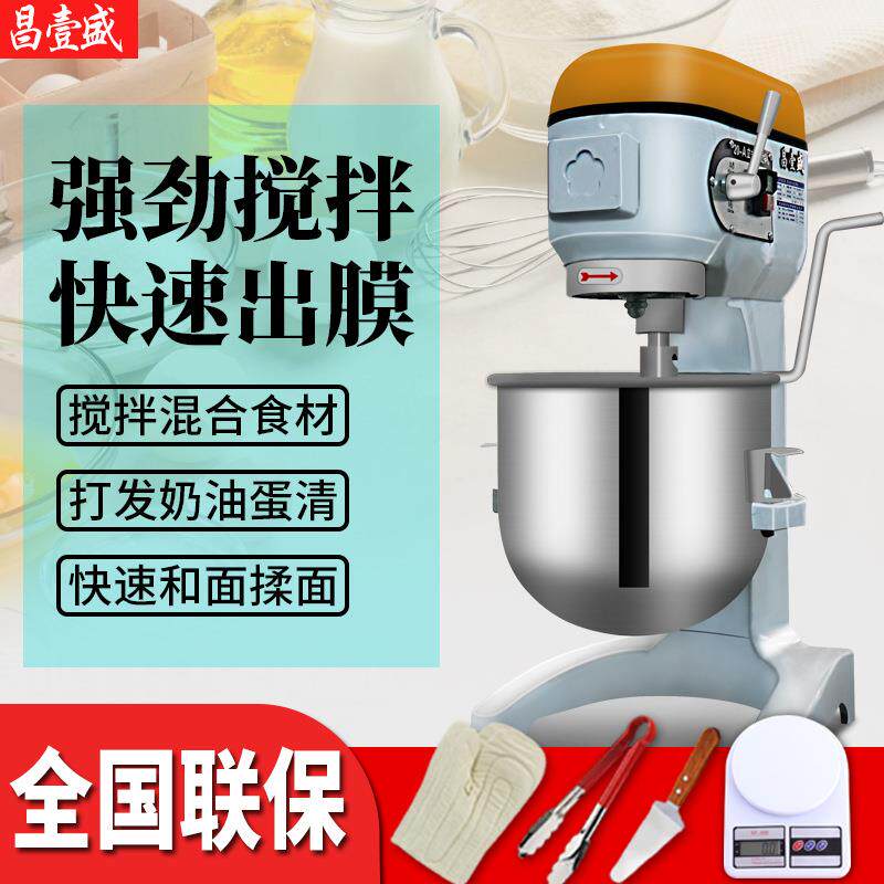 变频搅拌机2030商用全自动揉面打蛋糕多功能大型和面厨师机