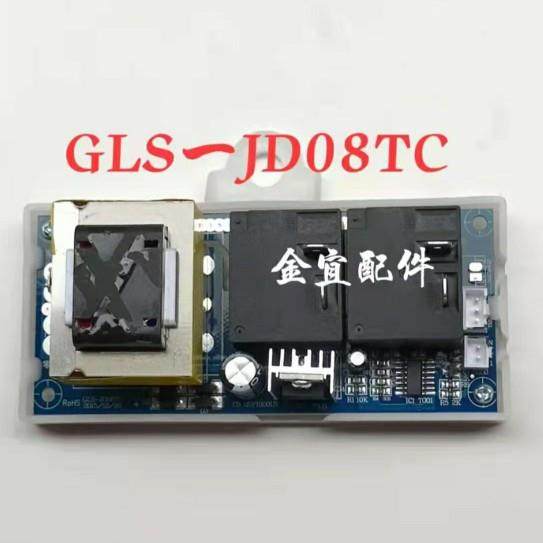GLS一801T新款/GLS一JD08TC/GLS一807/KX/GLS一B6T1/GLS一XBT专用