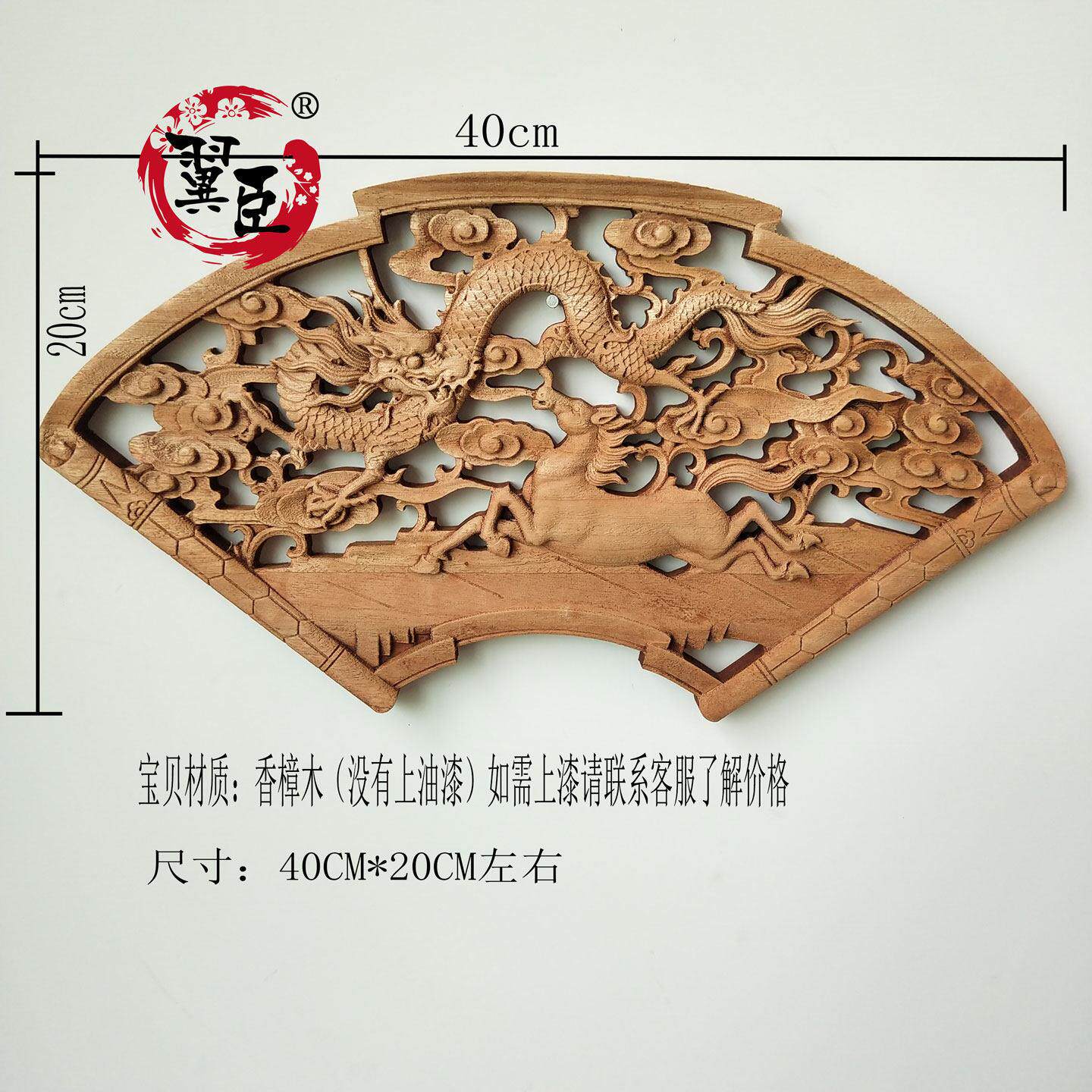 中东木雕挂件香式樟木雕刻工艺品mj-40*20彷复古扇形壁阳挂饰品古