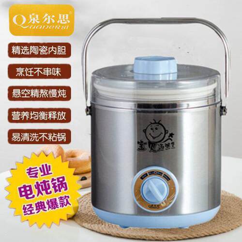 泉尔思手提式1L2L电炖锅宝贝汤粥煲电炖锅煲汤白瓷燕窝炖盅电煲锅
