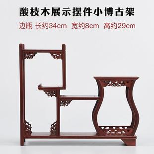 高档红酸枝古架像子摆木件花瓶茶壶红多宝阁博奇石佛木制雕刻底座
