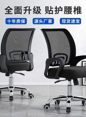 电椅脑椅久坐职员椅转椅家万bmdjioa4向轮座椅舍电用竞椅宿升降办