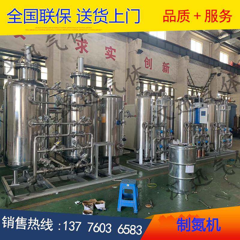行业通用氮气设备化工制氮机/制氮设备/食品氮气机