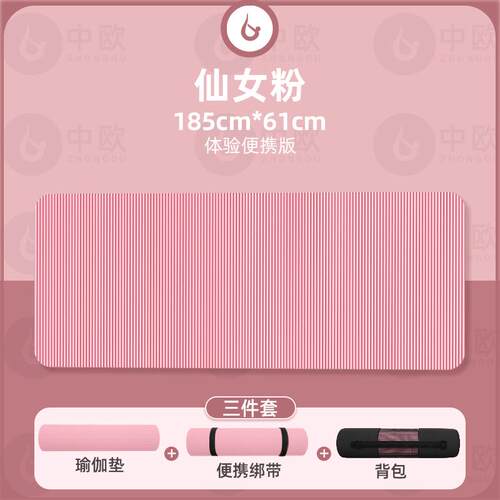 高档家运舞动地垫子健身防滑伽毯隔音减瑜震加长加宽加厚女生专用