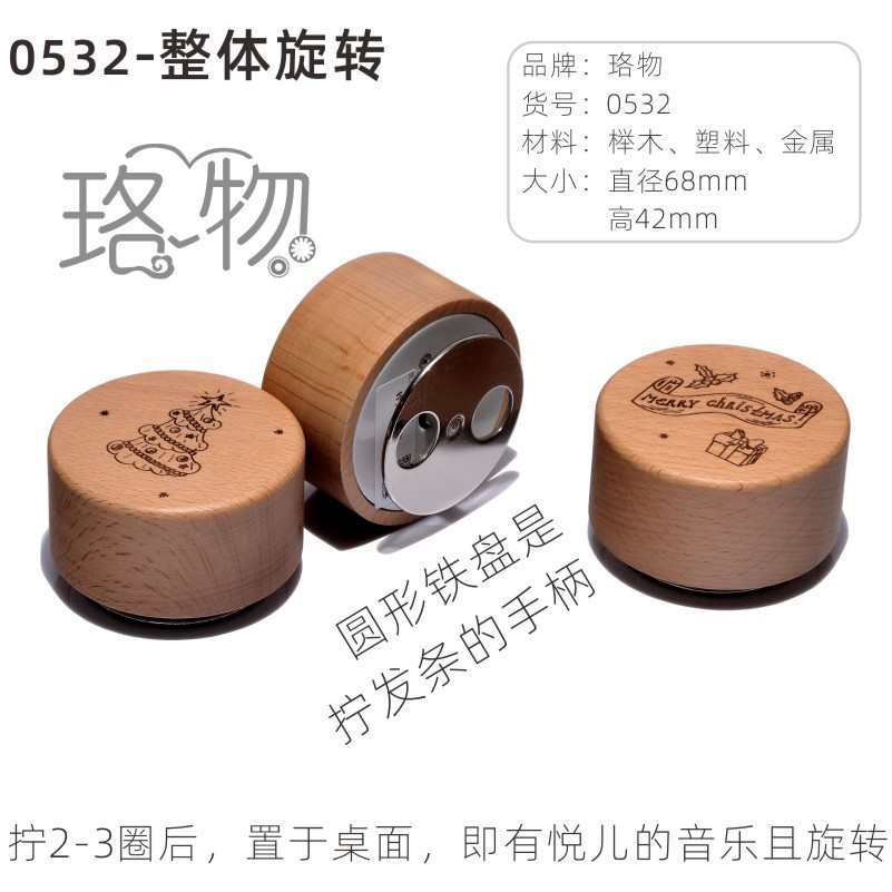 珞物礼品 木质圣诞节音乐盒 圣诞树 圣诞老人 圣诞快乐铃儿响叮当