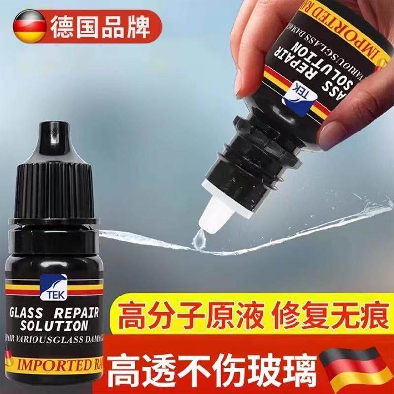 德国玻璃修复液汽车前挡风裂纹缝小坑划痕还原胶水镜子无痕粘合剂