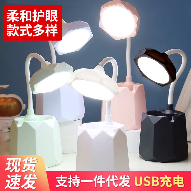 led台灯宿舍用学生宿舍学习可用做作业护眼笔筒收纳充电持久续航