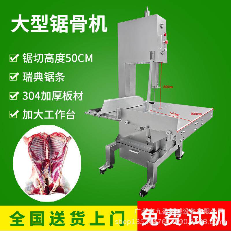特大型锯骨机屠宰场猪牛羊肉分割设备猪蹄羊腿四分体机切骨机