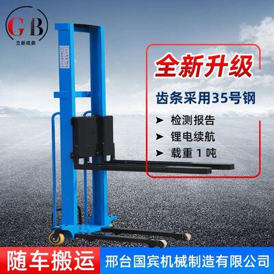 便携式电动随车叉车500kg升降自体登高车载重1吨自动自卸式搬运车