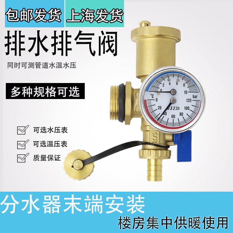促销地暖压力表1.6MPa地暖分水器1寸全铜末端尾件放气放水阀测压