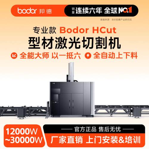 激光大功率30000W型材激光切割机型钢全自动上下料激光切割机