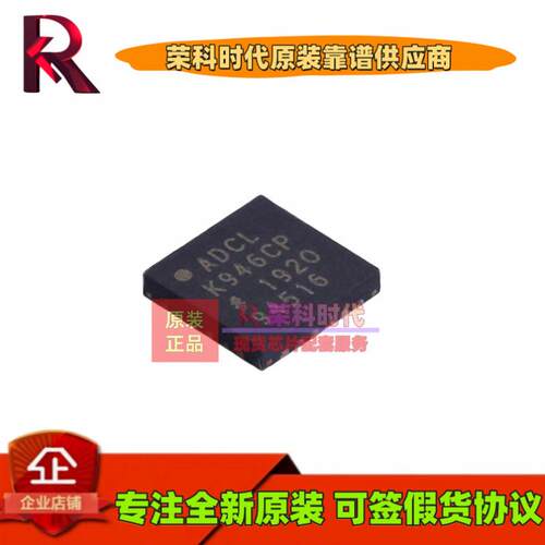 ADCLK946BCPZ-REEL7 ADCLK946BCPZ LFCSP24 时钟缓冲器 ADCLK946