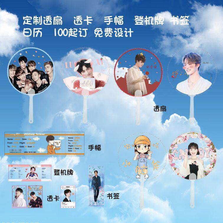 厂家直销 透明扇子透卡透明应援手幅定做定制飞机票卡手柄广告扇