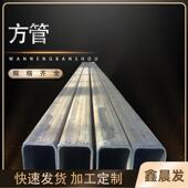质优价廉 薄壁方管 厂家现货供应国标镀锌方管 国标方管