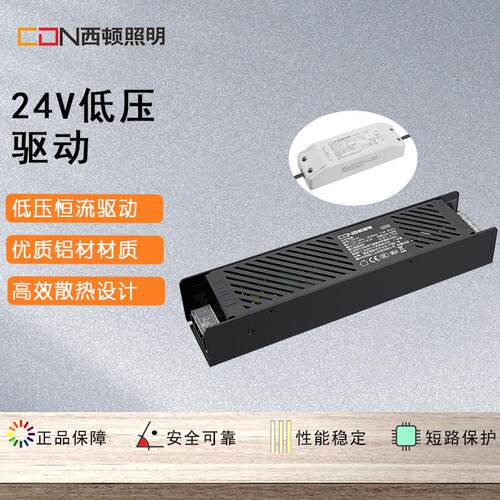 西顿驱动LED低压灯带调光驱动器电源24V12V灯带控制装置60W CE5A