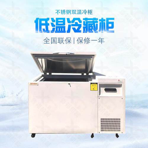 实验室冰箱低存温冷藏箱-15℃~-8专6℃~-105℃保XDW-45W2箱节能实