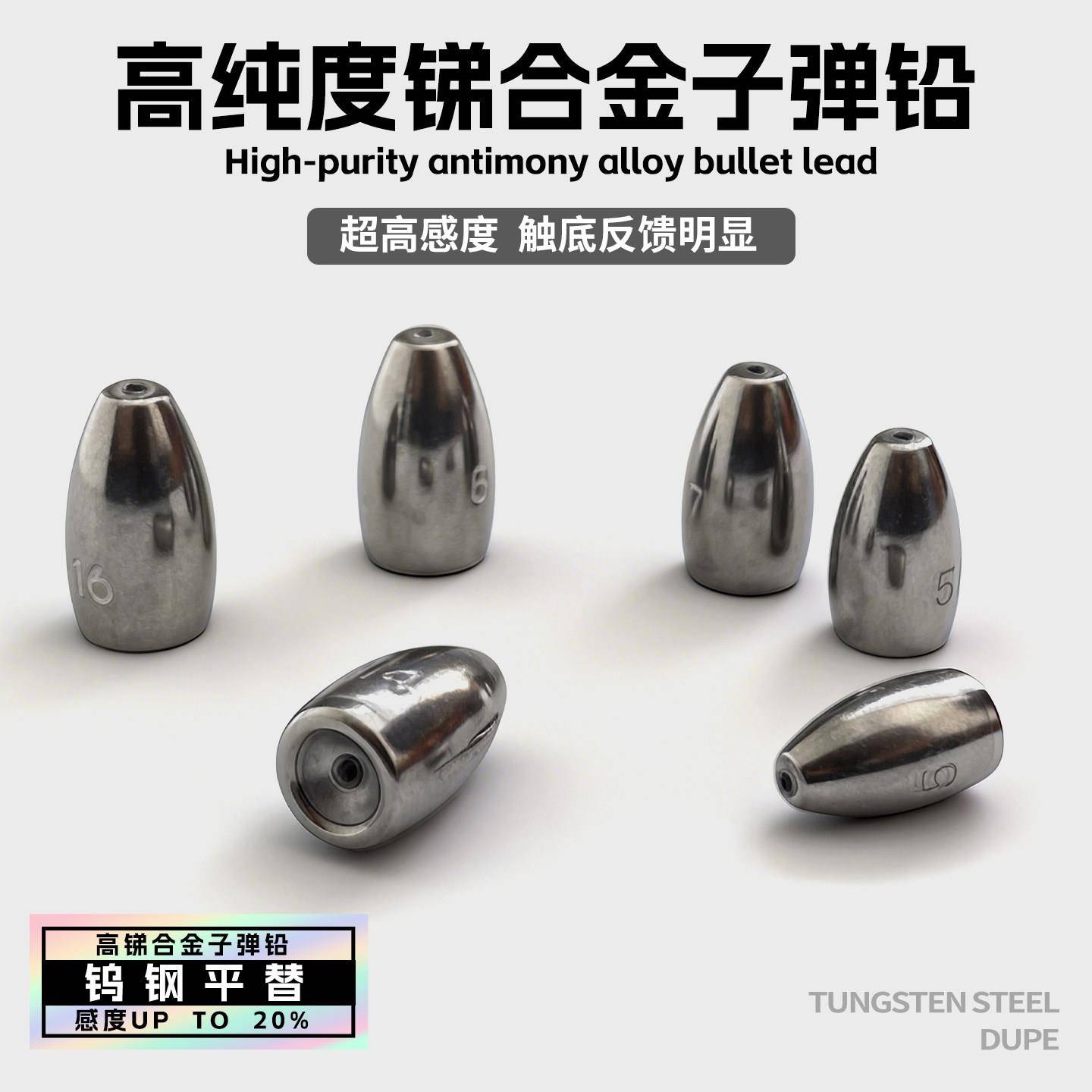 路亚子弹铅高锑合金铅坠带塑芯钨钢平替曲柄钩德州卡罗钓组野钓
