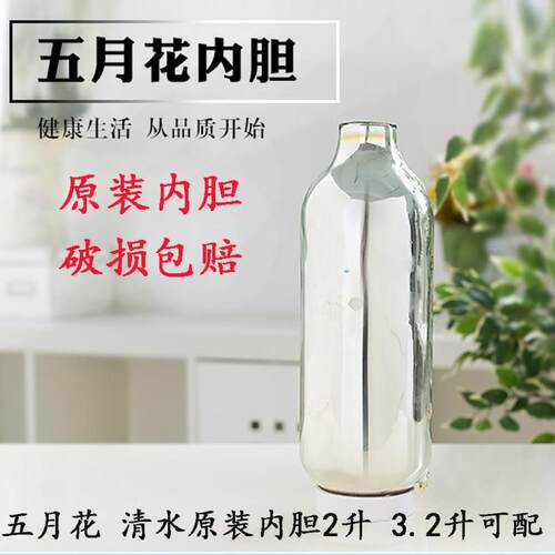 原装2L嘉特五月花清水保温瓶壶热水瓶内胆玻璃瓶胆5磅乐狮稻草人