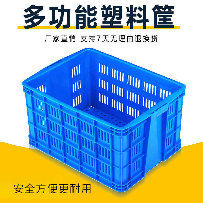 塑料筐长方形加厚水果蔬菜框子大号快递胶框白色圆形箩镂空周转箱