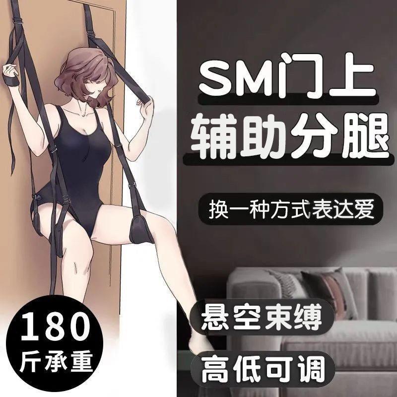 情趣用品门上秋千室内成人sm道具捆绑吊绳工具合欢女用具情侣玩具